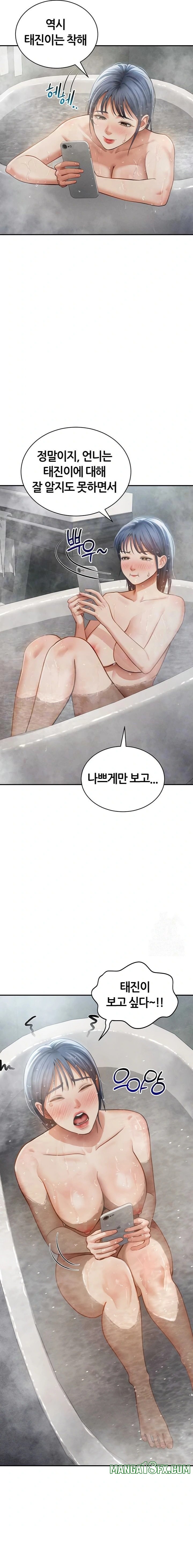 My Eyes Now See Desire Raw - Chapter 47 Page 3