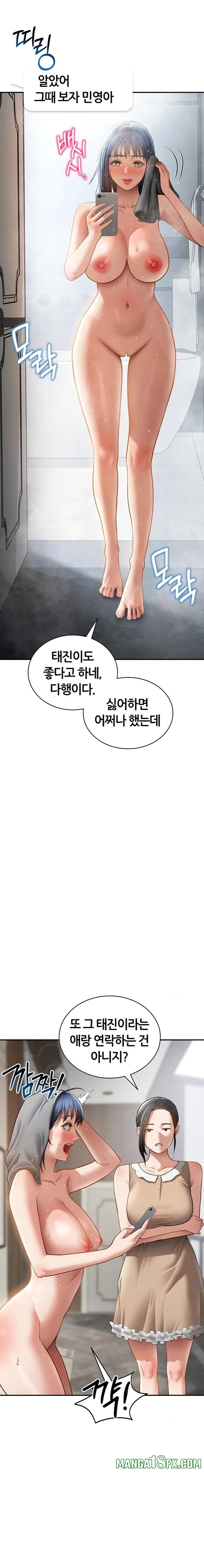 My Eyes Now See Desire Raw - Chapter 47 Page 6