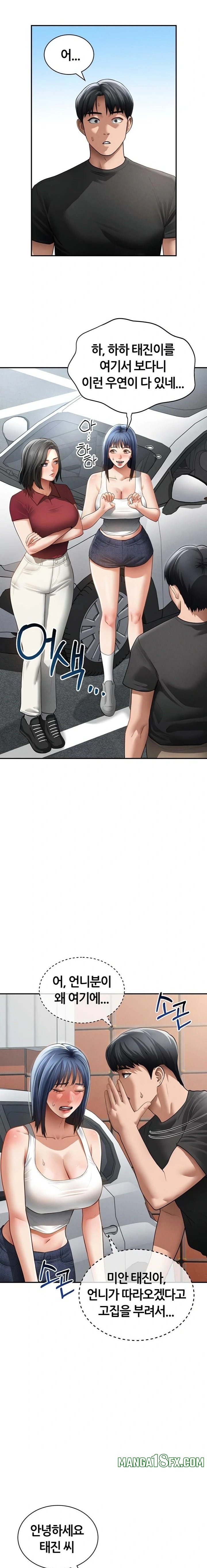 My Eyes Now See Desire Raw - Chapter 47 Page 9