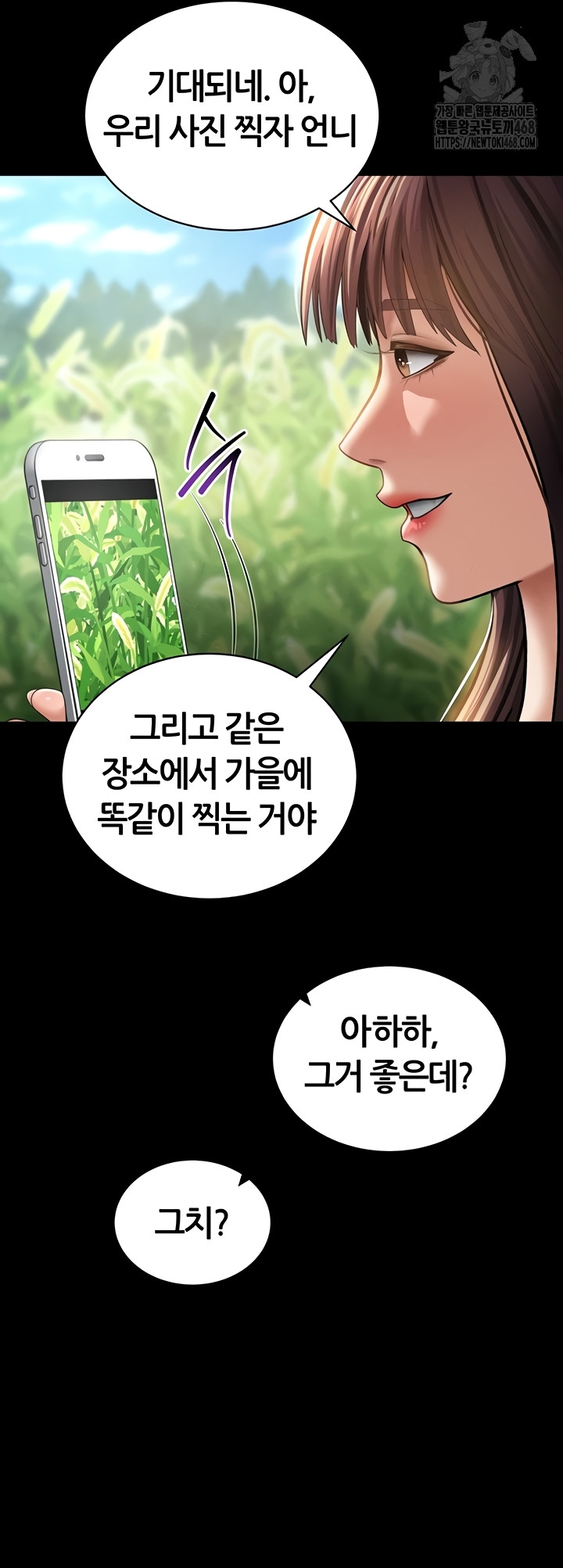 My Eyes Now See Desire Raw - Chapter 48 Page 10