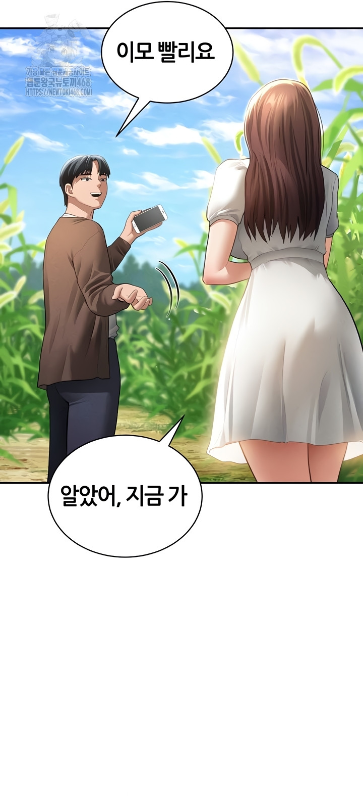 My Eyes Now See Desire Raw - Chapter 48 Page 15