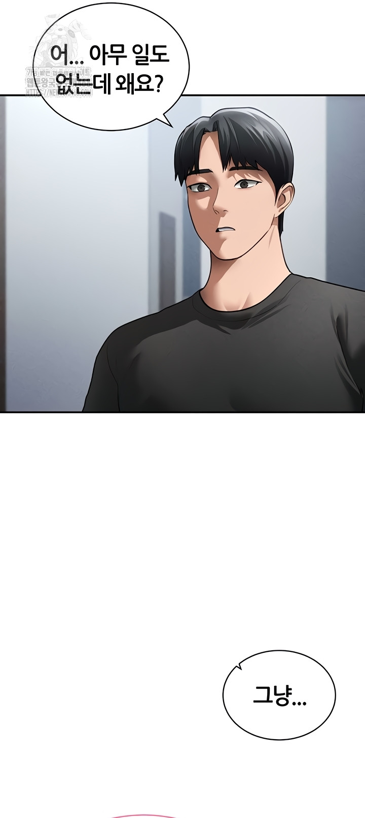 My Eyes Now See Desire Raw - Chapter 48 Page 2