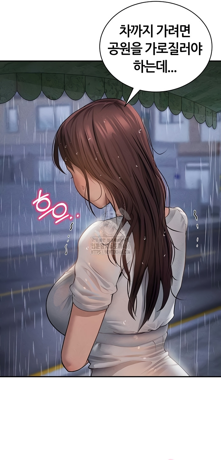 My Eyes Now See Desire Raw - Chapter 48 Page 35