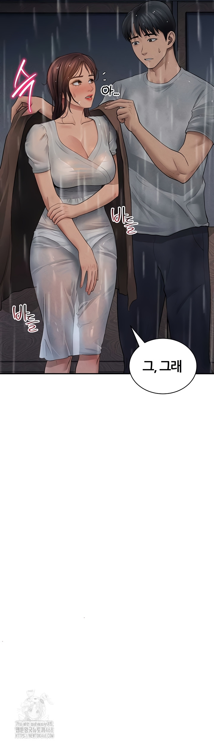 My Eyes Now See Desire Raw - Chapter 48 Page 37