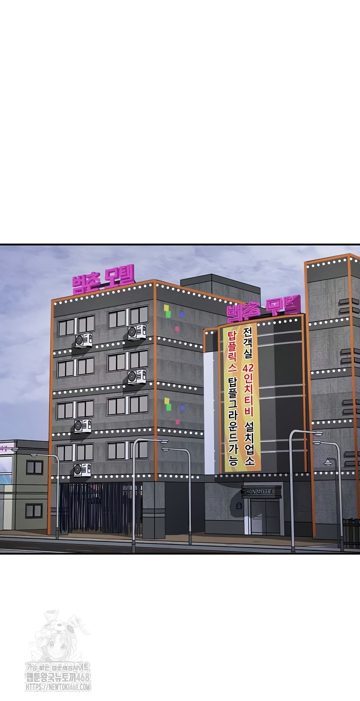 My Eyes Now See Desire Raw - Chapter 48 Page 38