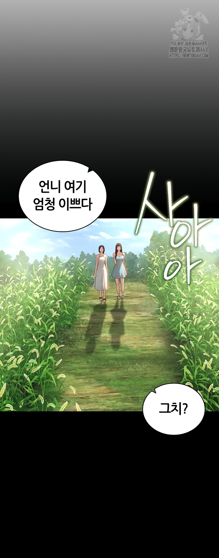 My Eyes Now See Desire Raw - Chapter 48 Page 7