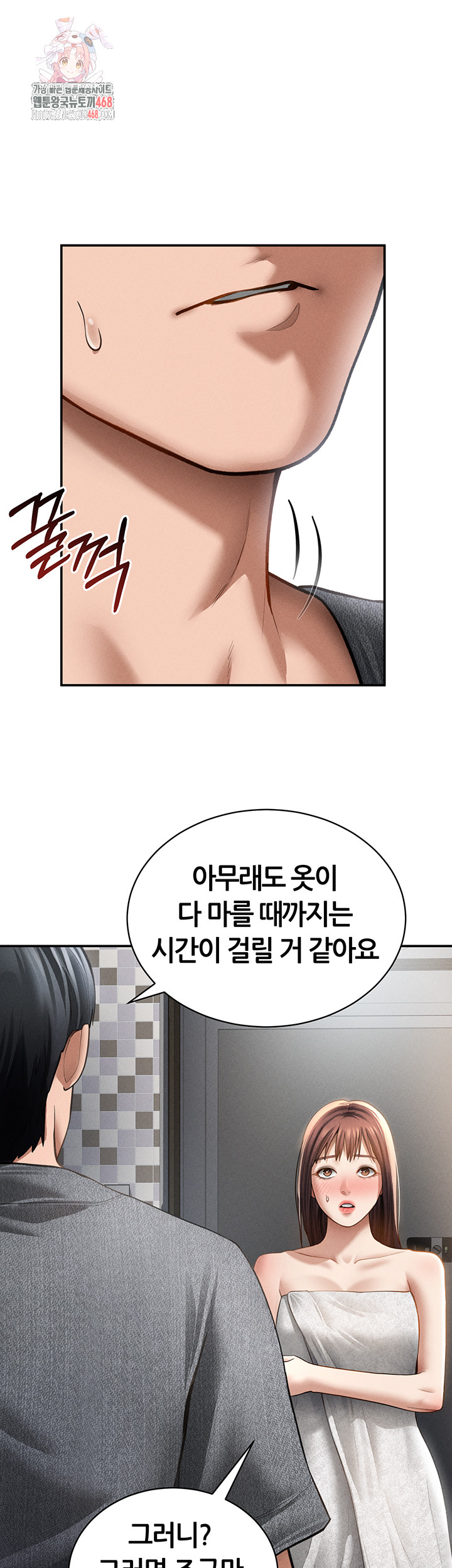 My Eyes Now See Desire Raw - Chapter 49 Page 1