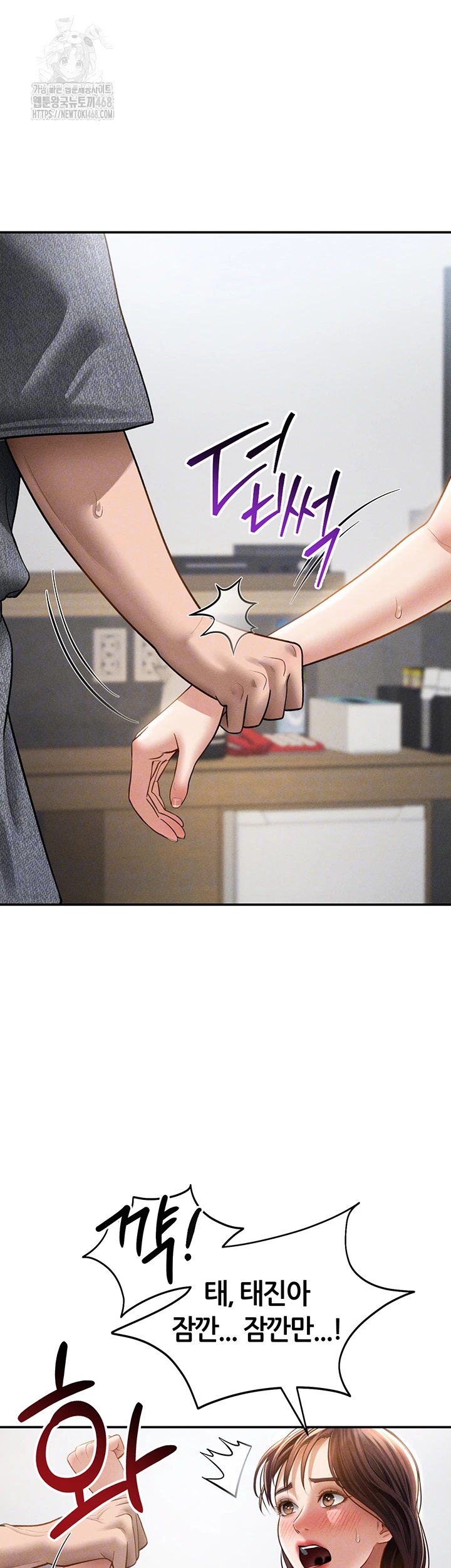 My Eyes Now See Desire Raw - Chapter 49 Page 12