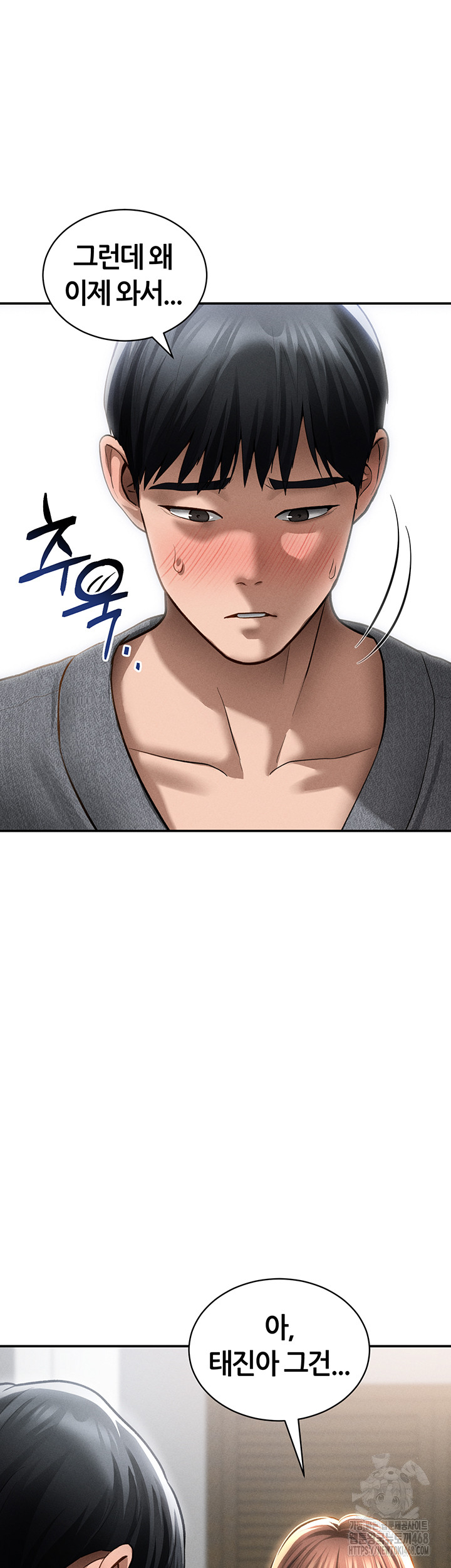 My Eyes Now See Desire Raw - Chapter 49 Page 23