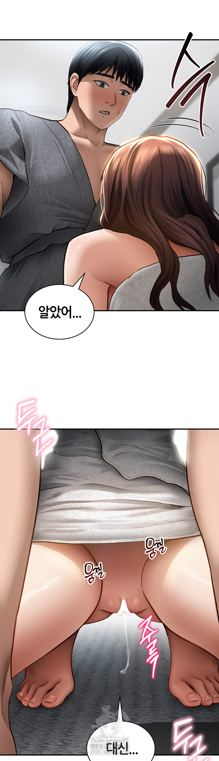 My Eyes Now See Desire Raw - Chapter 49 Page 25