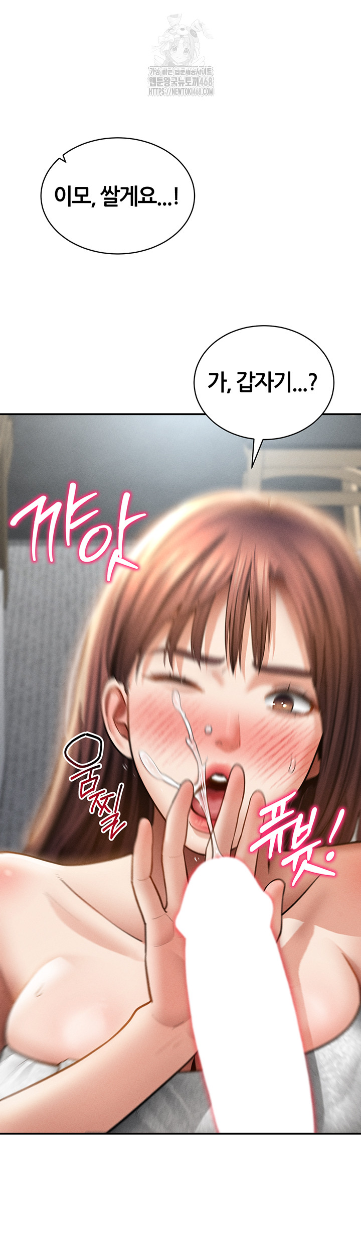 My Eyes Now See Desire Raw - Chapter 49 Page 37