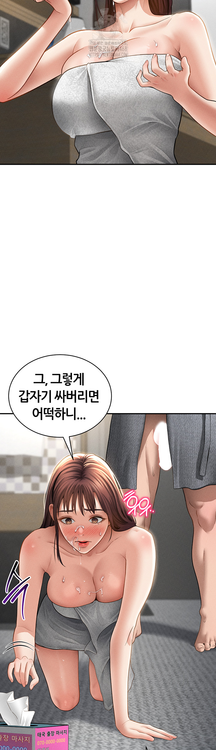 My Eyes Now See Desire Raw - Chapter 49 Page 39