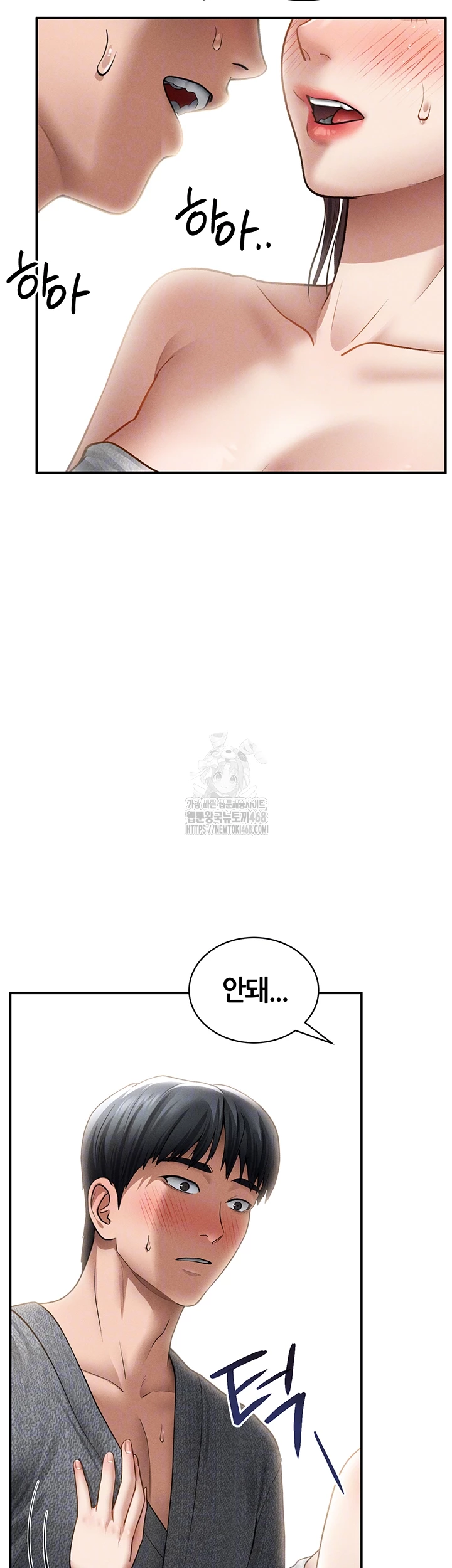 My Eyes Now See Desire Raw - Chapter 49 Page 4