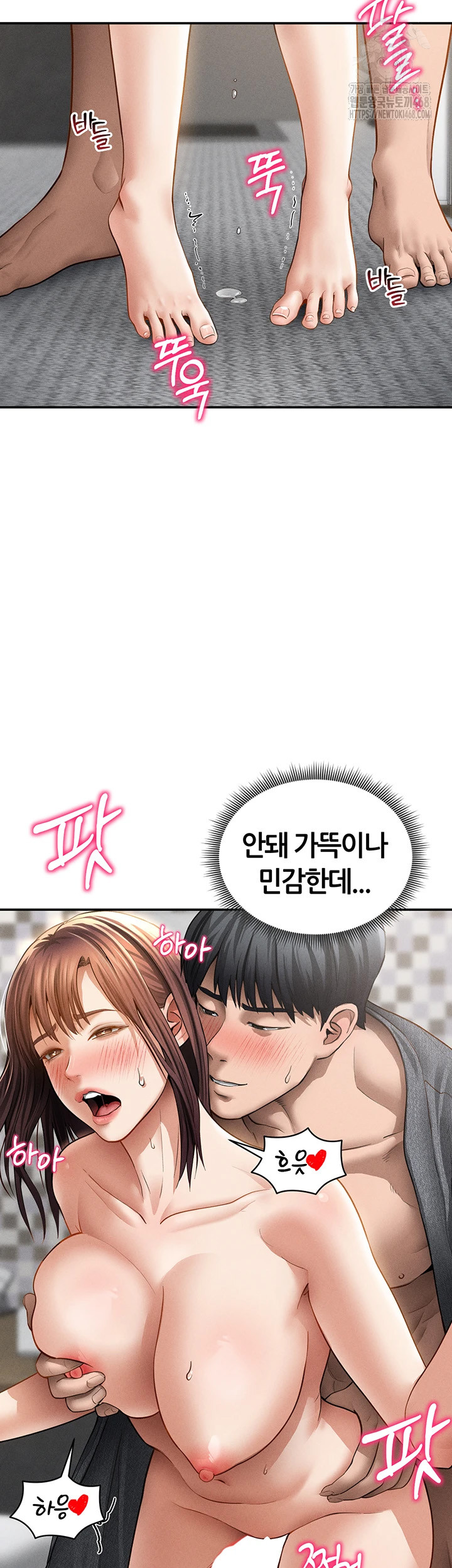 My Eyes Now See Desire Raw - Chapter 49 Page 49