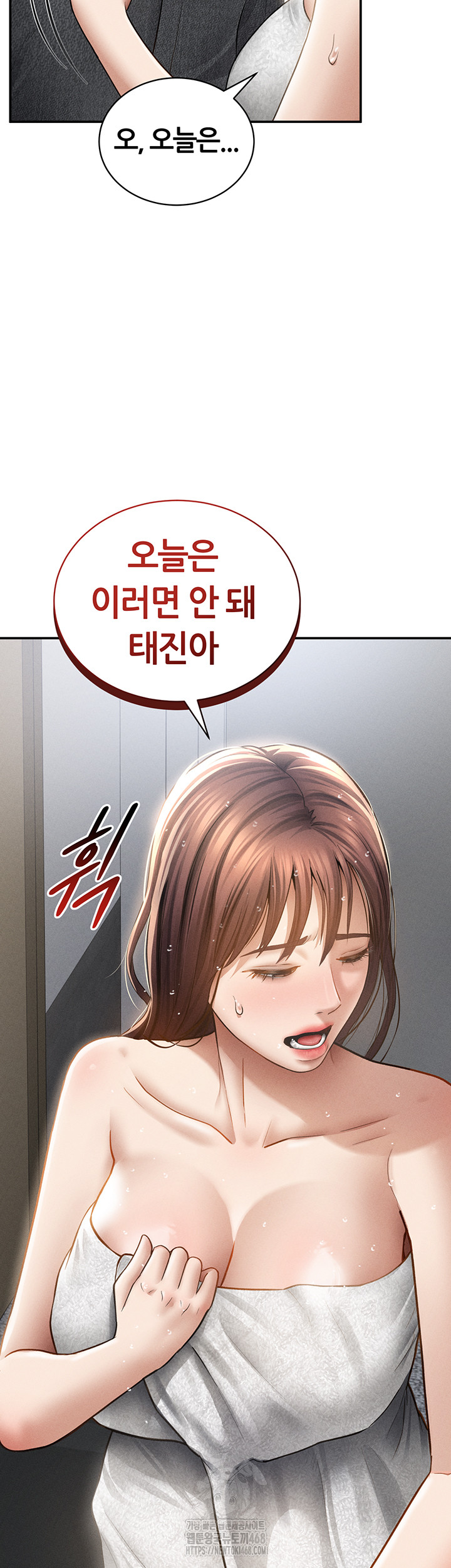 My Eyes Now See Desire Raw - Chapter 49 Page 5