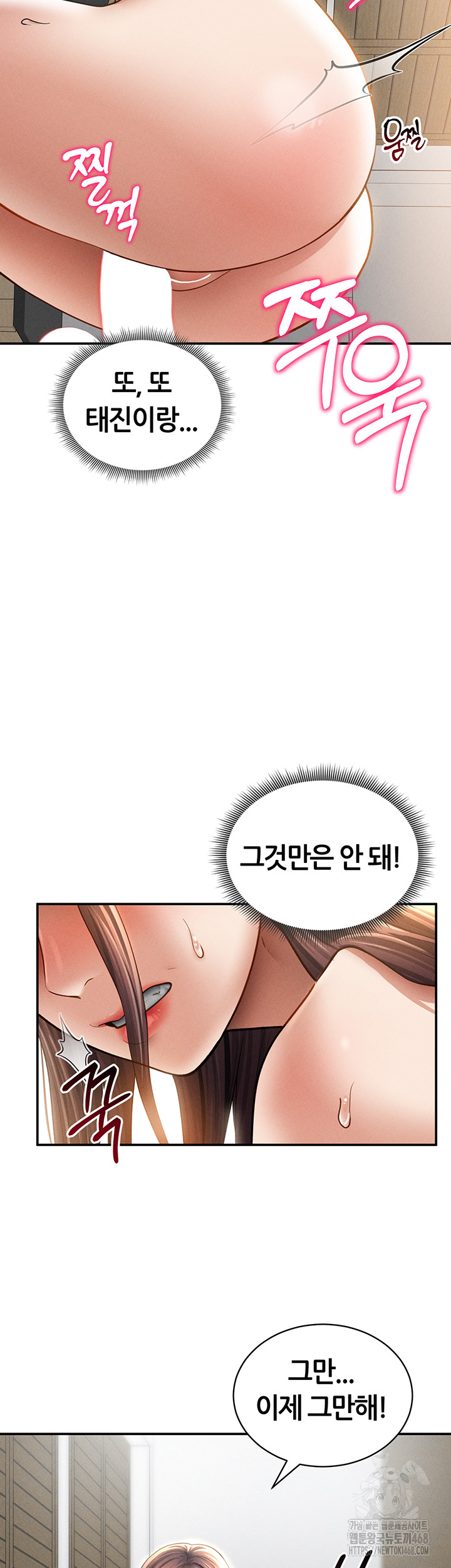 My Eyes Now See Desire Raw - Chapter 49 Page 54