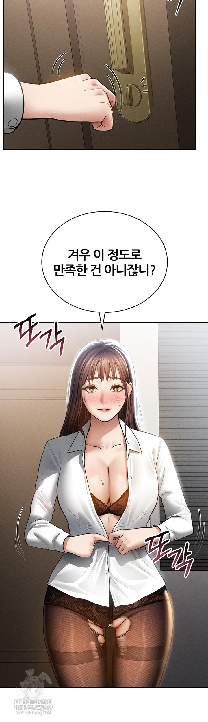 My Eyes Now See Desire Raw - Chapter 64 Page 25