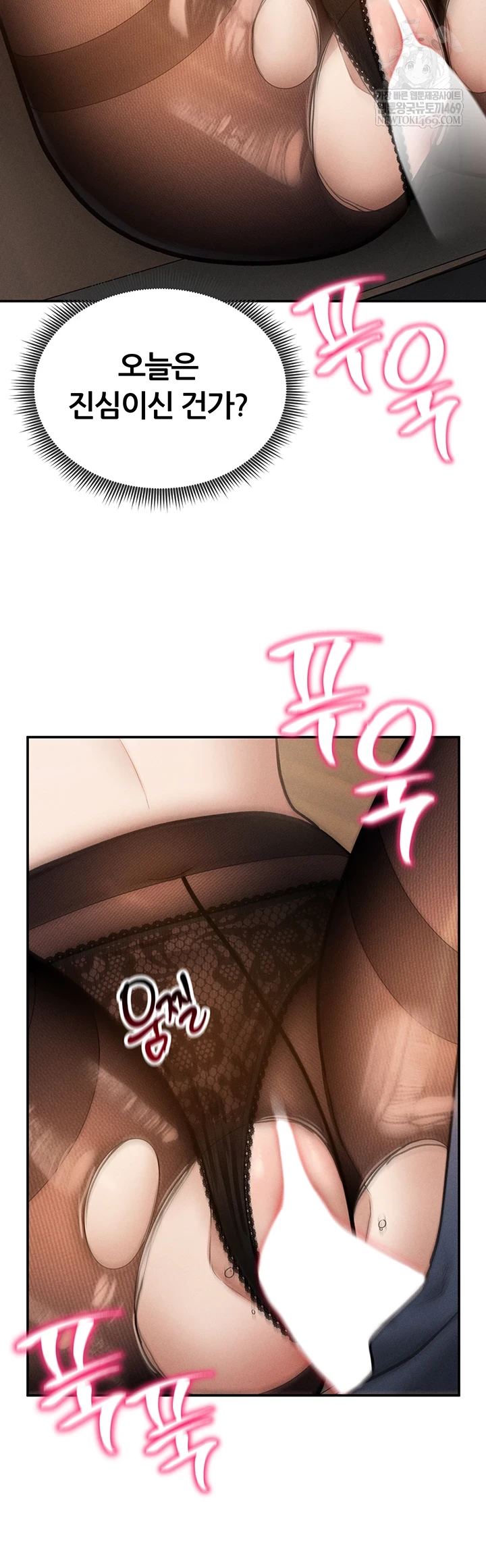 My Eyes Now See Desire Raw - Chapter 64 Page 39