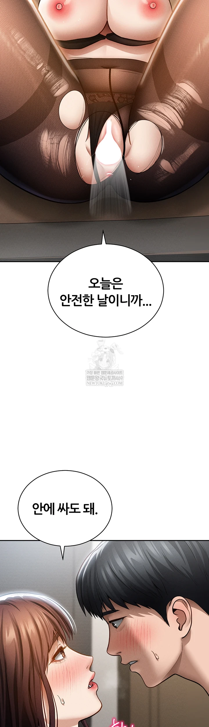 My Eyes Now See Desire Raw - Chapter 64 Page 50