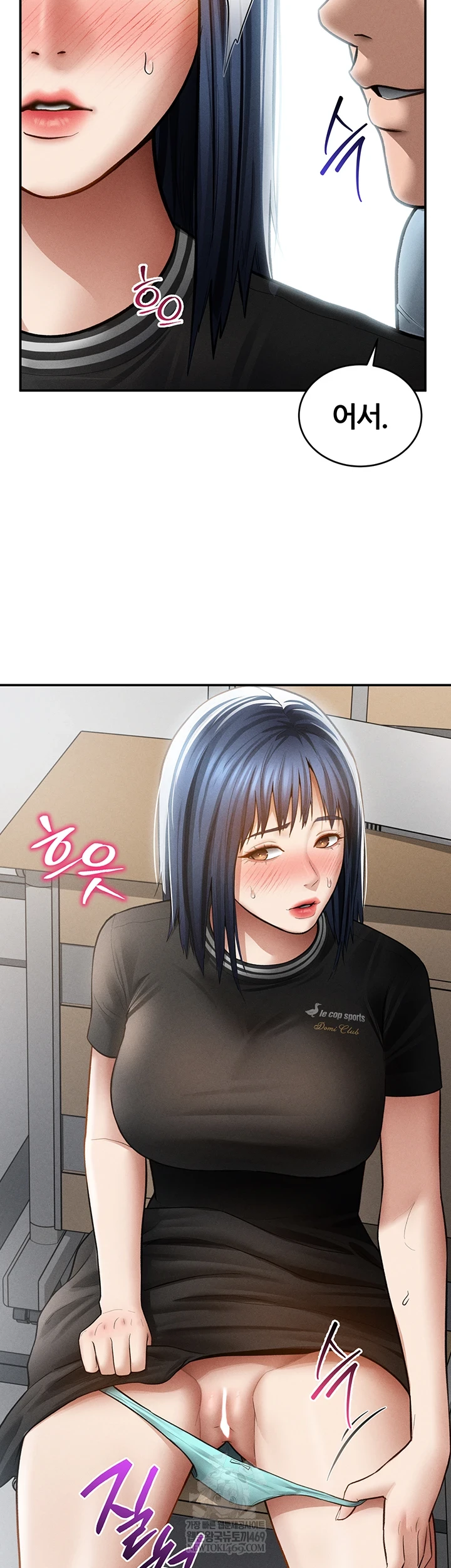 My Eyes Now See Desire Raw - Chapter 67 Page 12