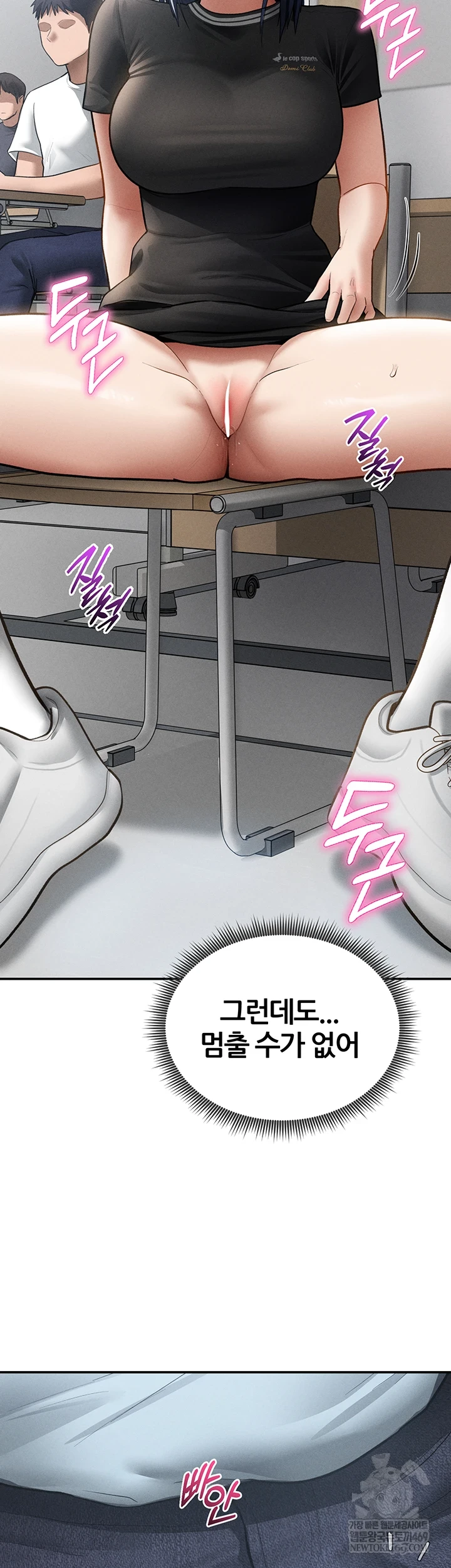 My Eyes Now See Desire Raw - Chapter 67 Page 17