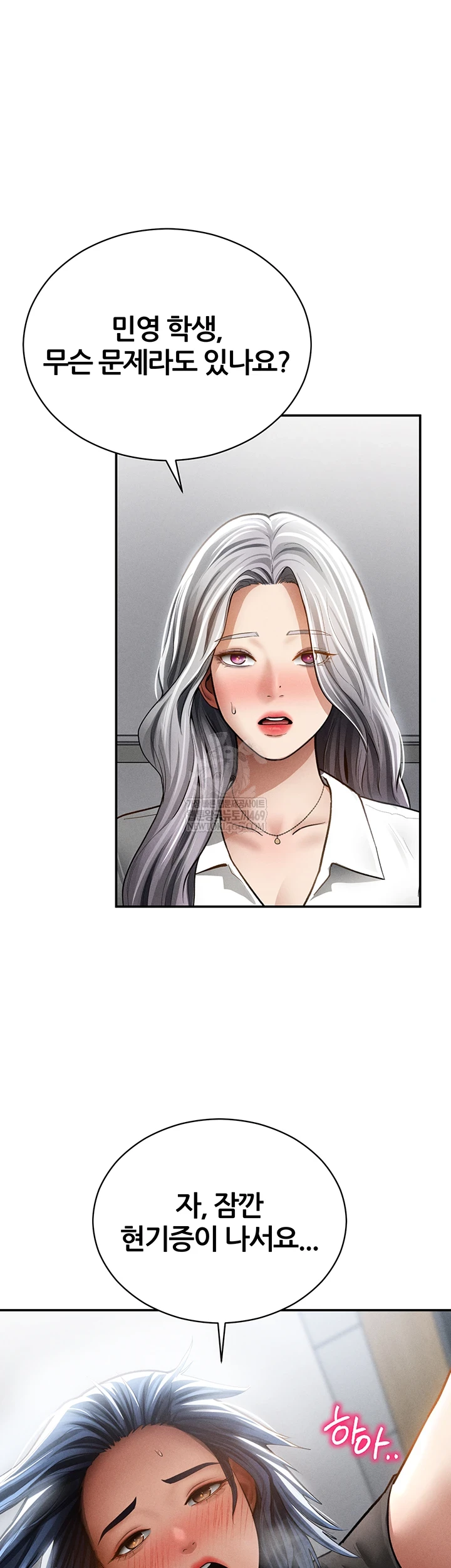 My Eyes Now See Desire Raw - Chapter 67 Page 31