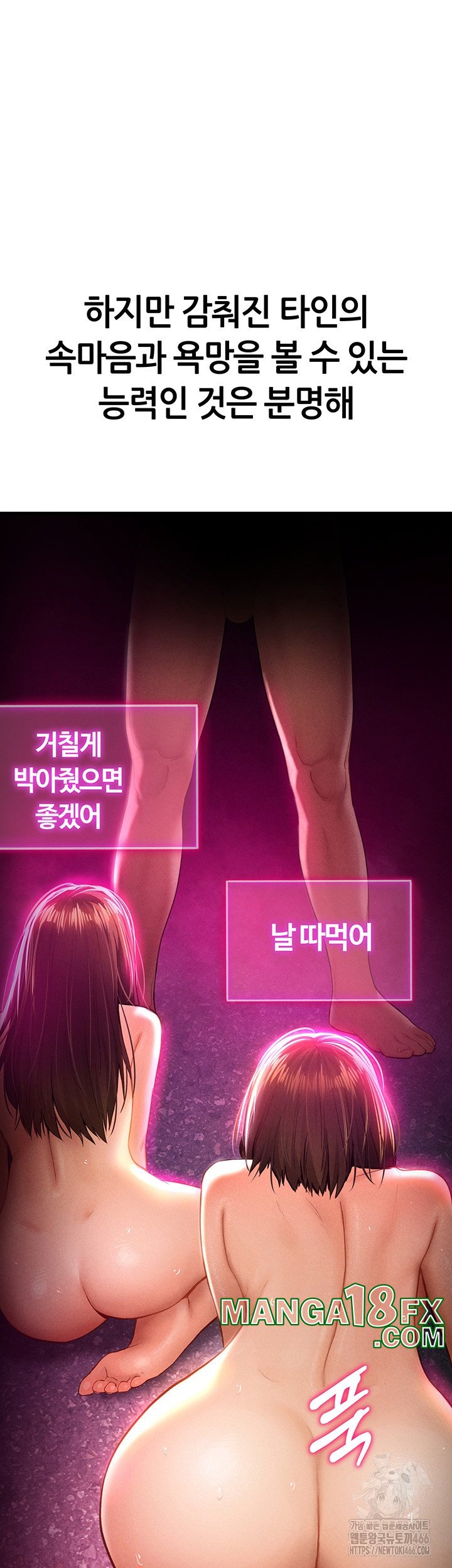 My Eyes Now See Desire Raw - Chapter 7 Page 29