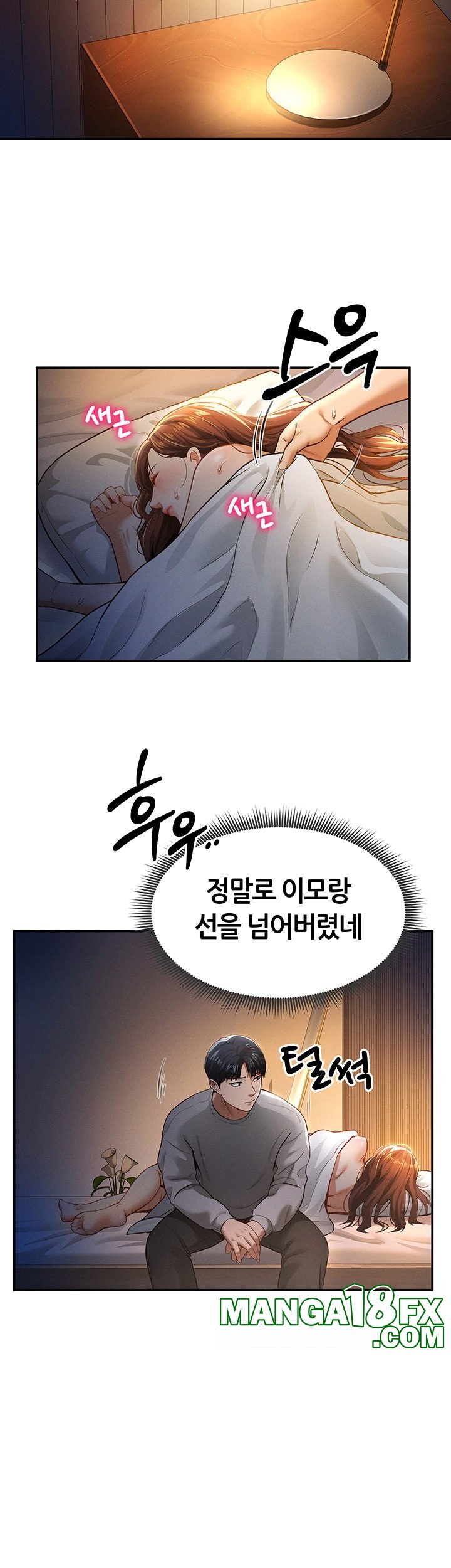 My Eyes Now See Desire Raw - Chapter 7 Page 3