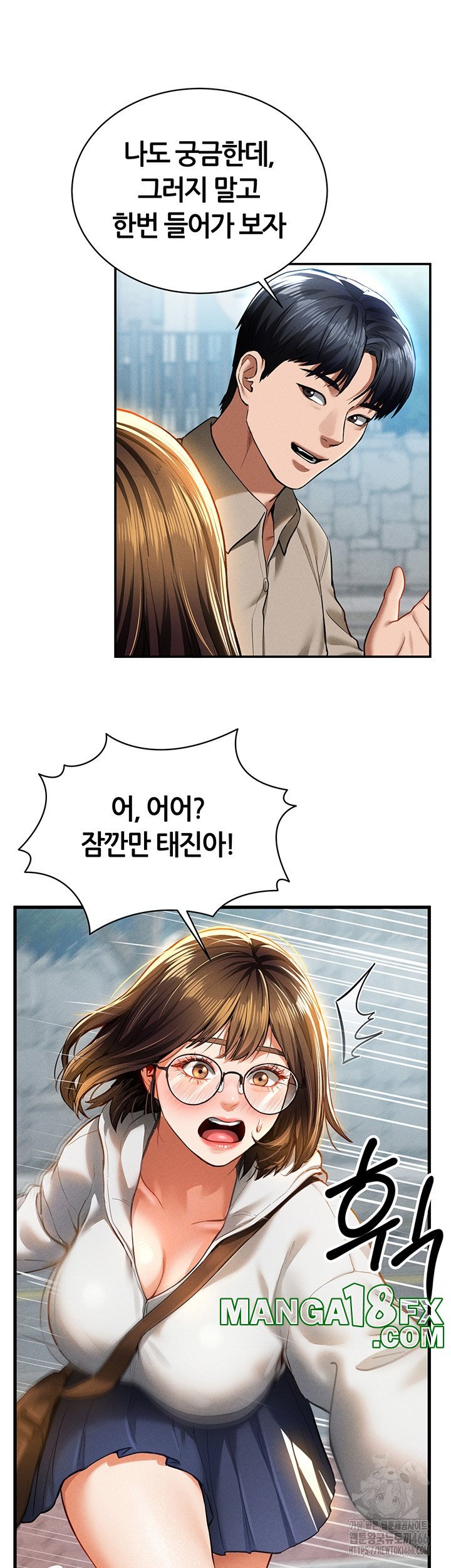 My Eyes Now See Desire Raw - Chapter 7 Page 45