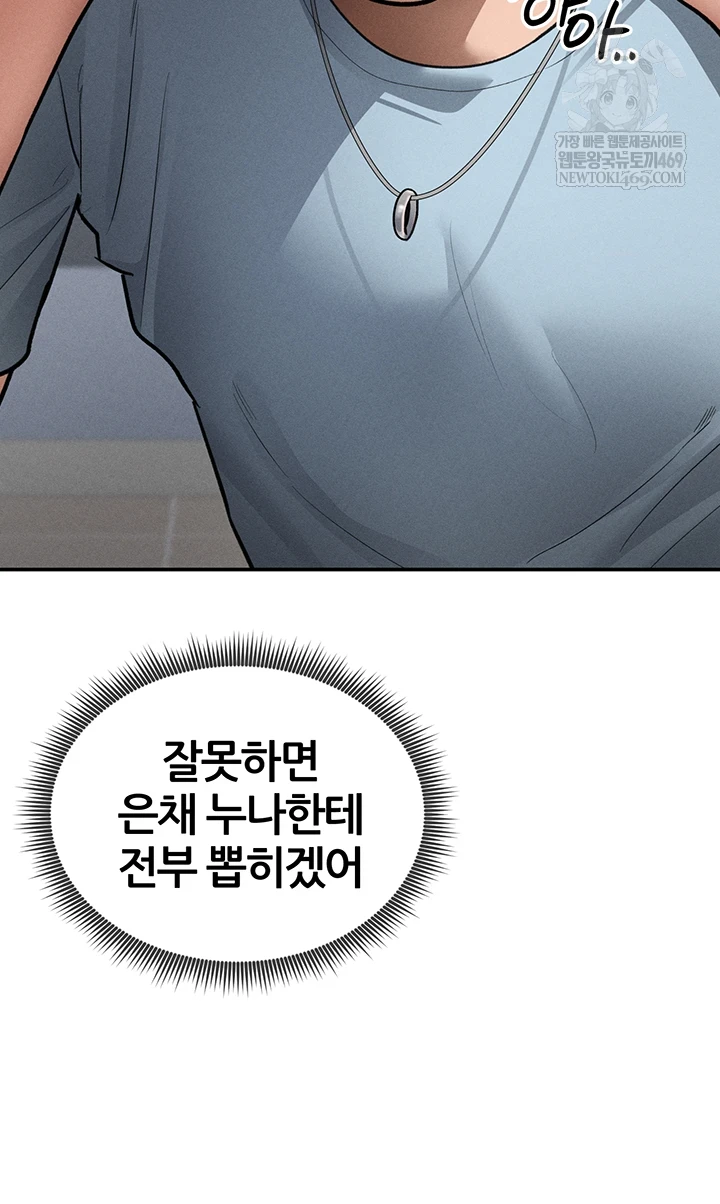 My Eyes Now See Desire Raw - Chapter 71 Page 15