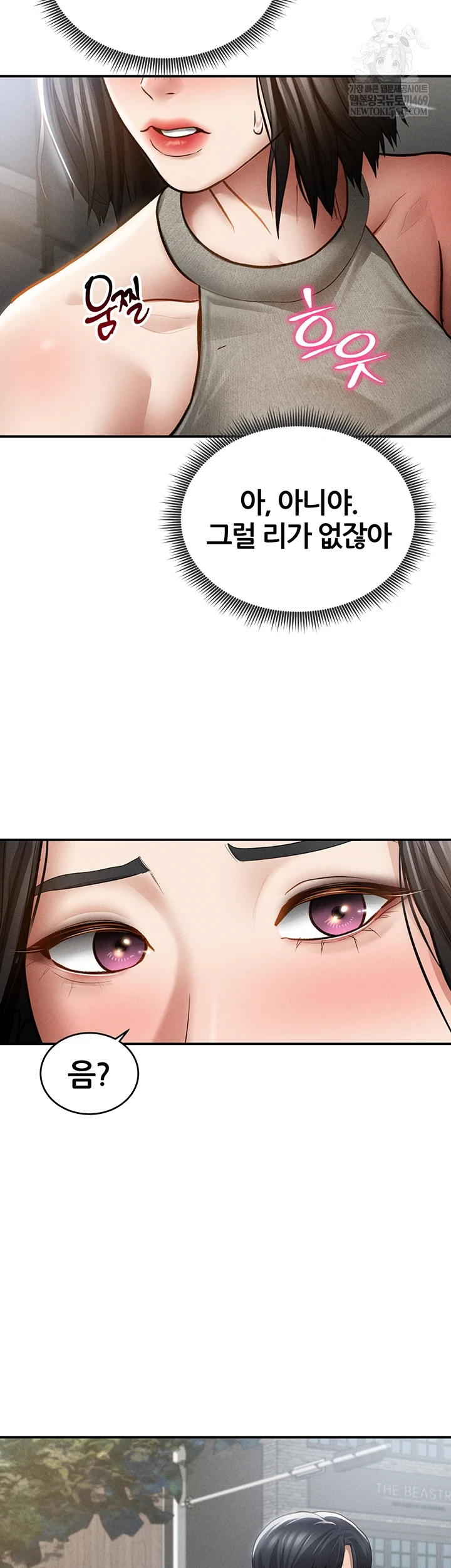 My Eyes Now See Desire Raw - Chapter 71 Page 34