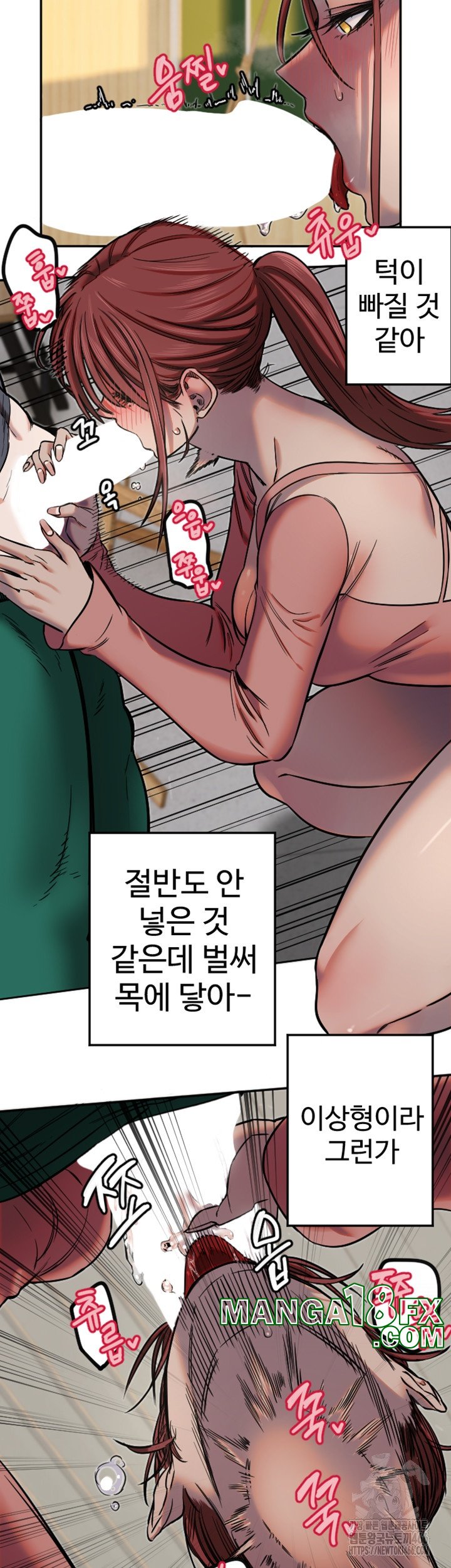 Manitto Raw - Chapter 14 Page 24