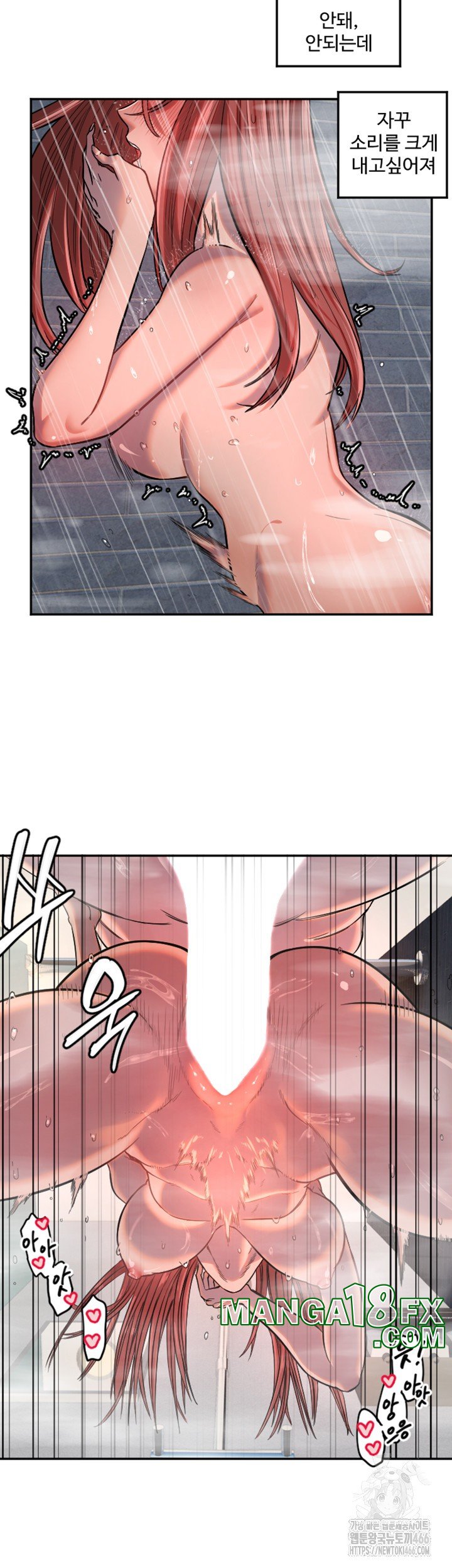 Manitto Raw - Chapter 18 Page 31