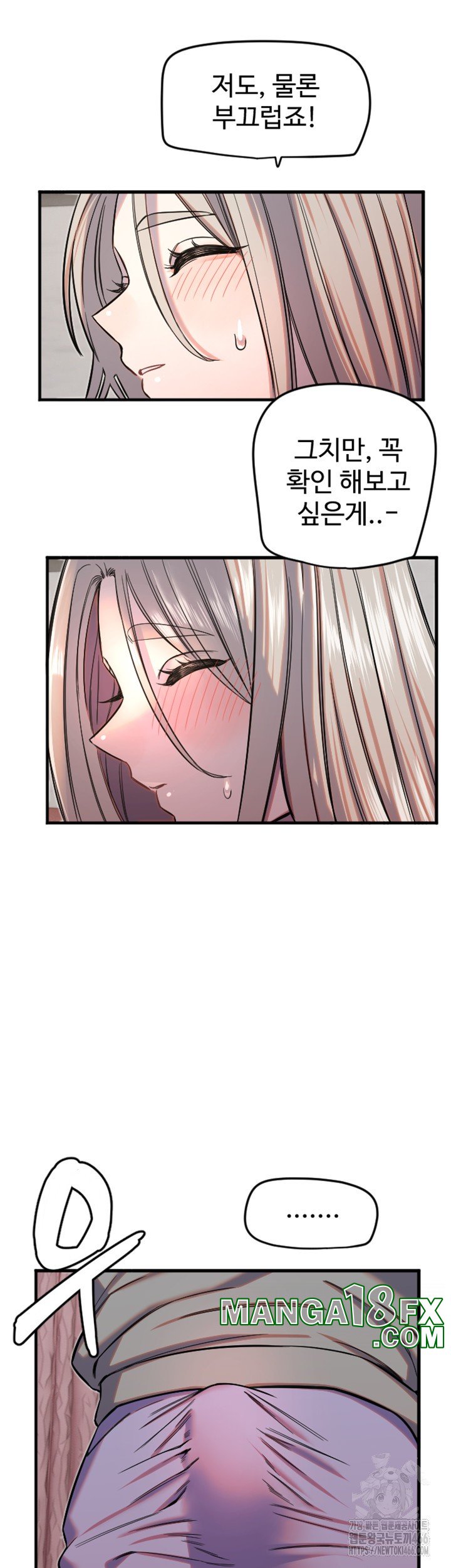 Manitto Raw - Chapter 22 Page 25