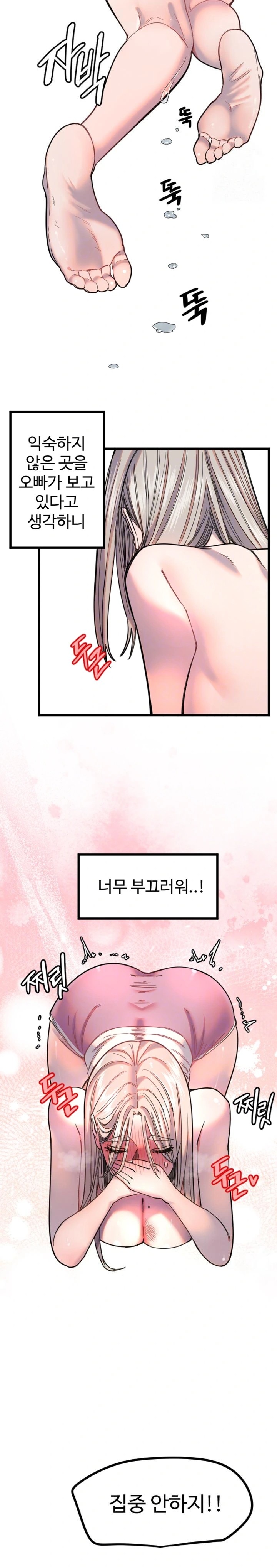 Manitto Raw - Chapter 23 Page 7