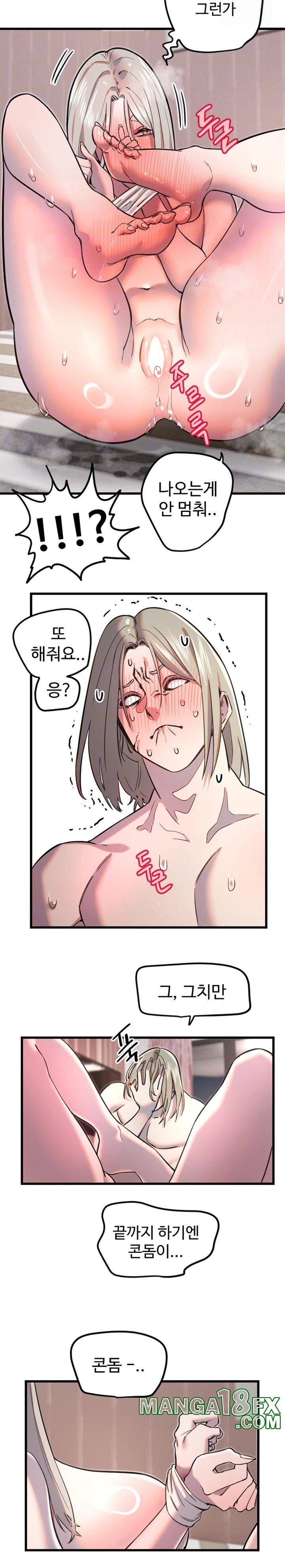 Manitto Raw - Chapter 24 Page 9