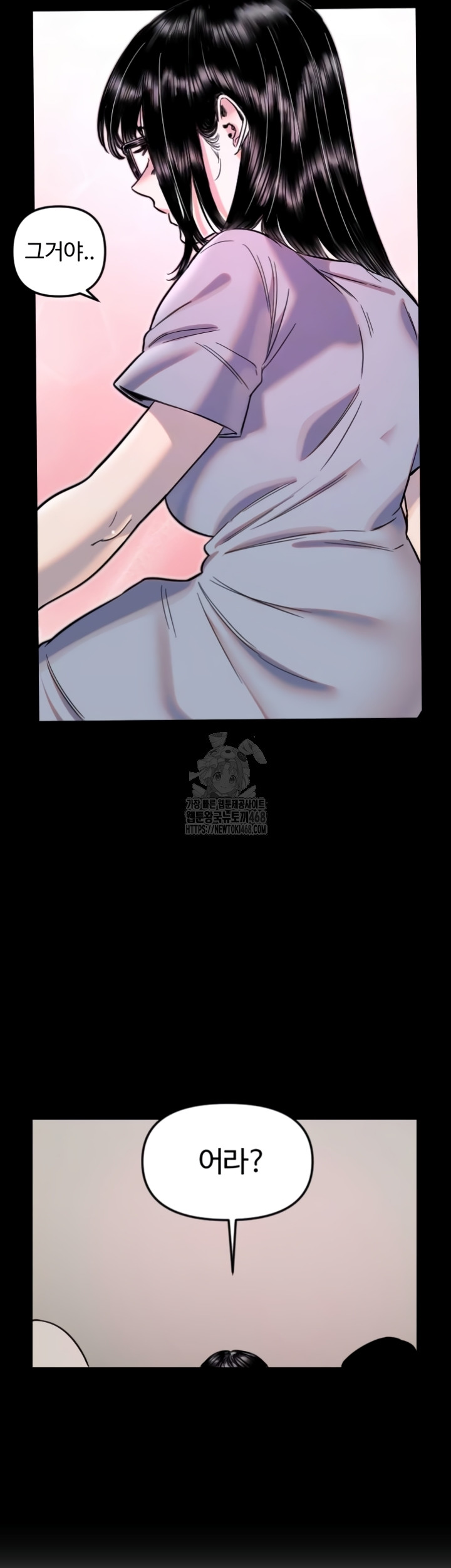 Manitto Raw - Chapter 54 Page 11