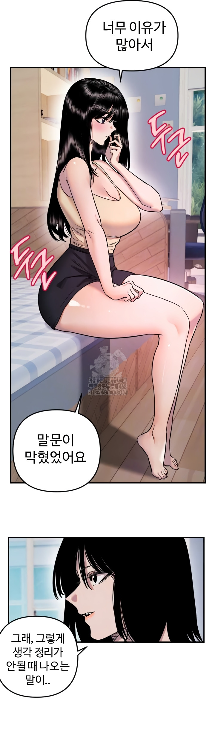 Manitto Raw - Chapter 54 Page 14