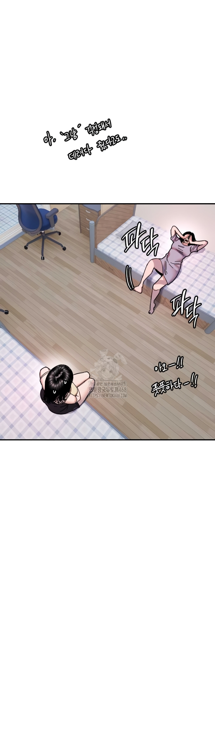 Manitto Raw - Chapter 54 Page 16