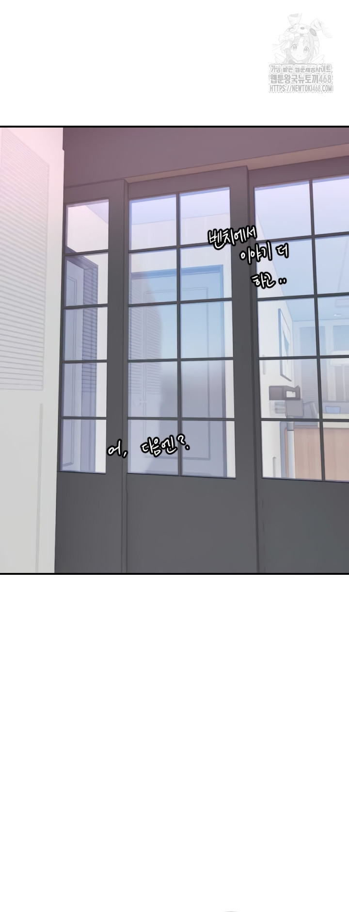 Manitto Raw - Chapter 54 Page 17