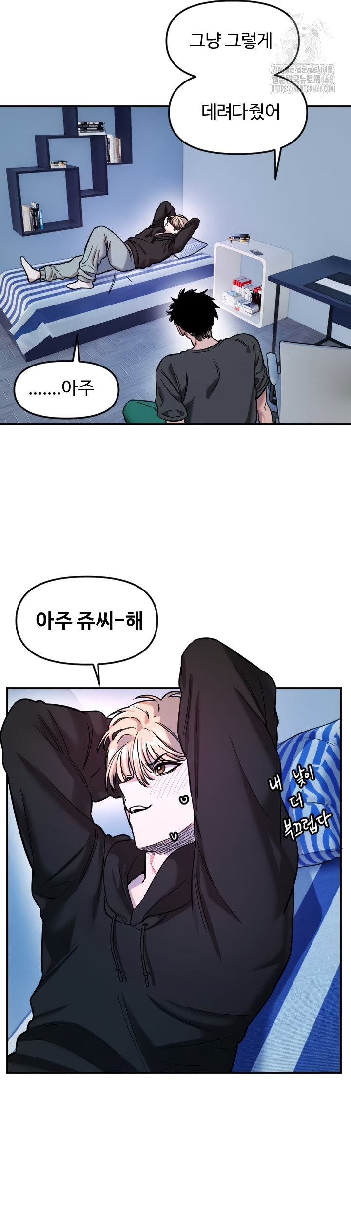 Manitto Raw - Chapter 54 Page 18