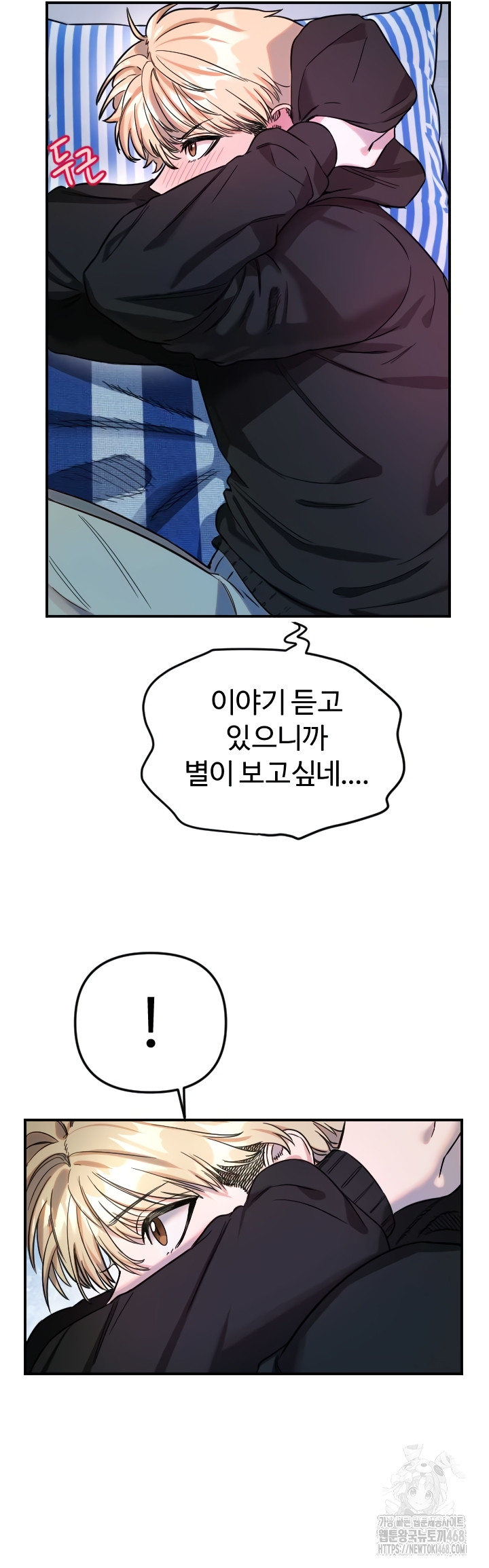 Manitto Raw - Chapter 54 Page 20