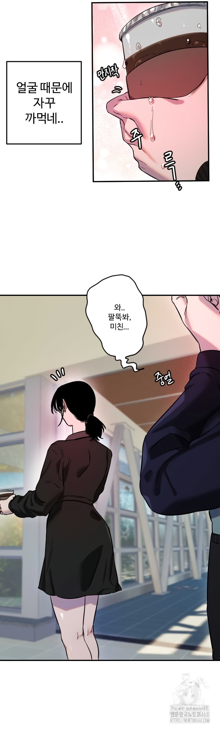 Manitto Raw - Chapter 54 Page 34