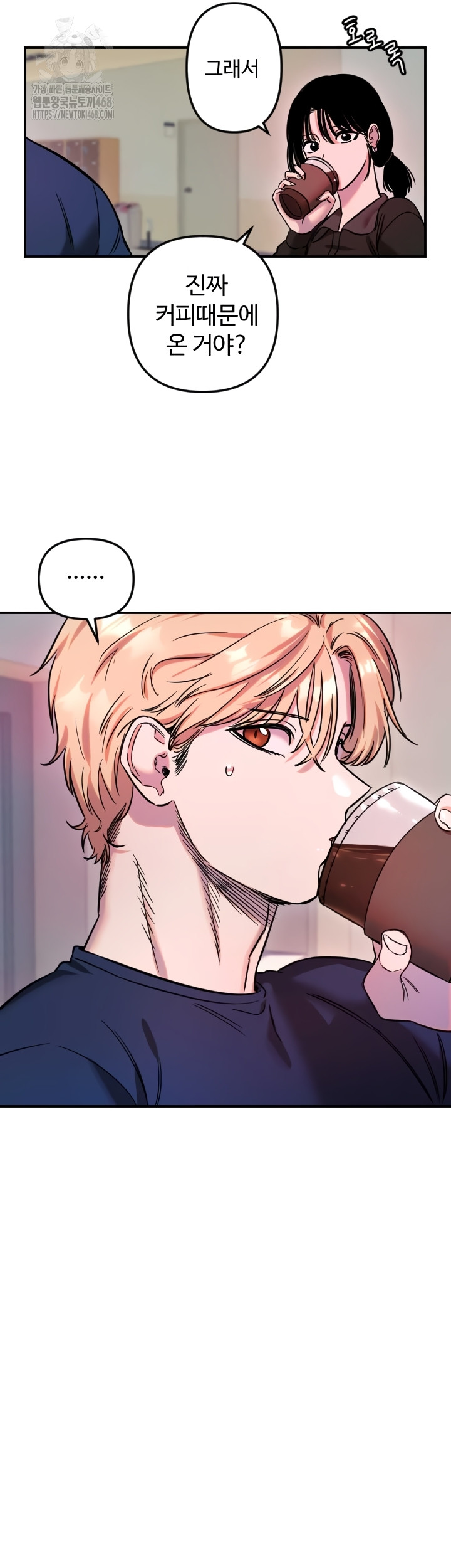 Manitto Raw - Chapter 54 Page 36