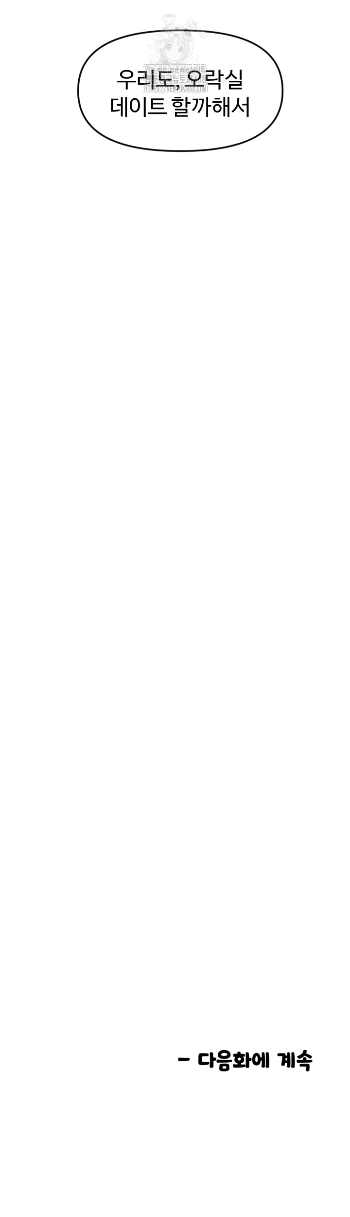 Manitto Raw - Chapter 54 Page 37