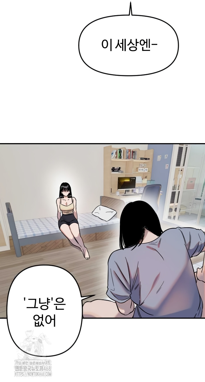 Manitto Raw - Chapter 54 Page 5