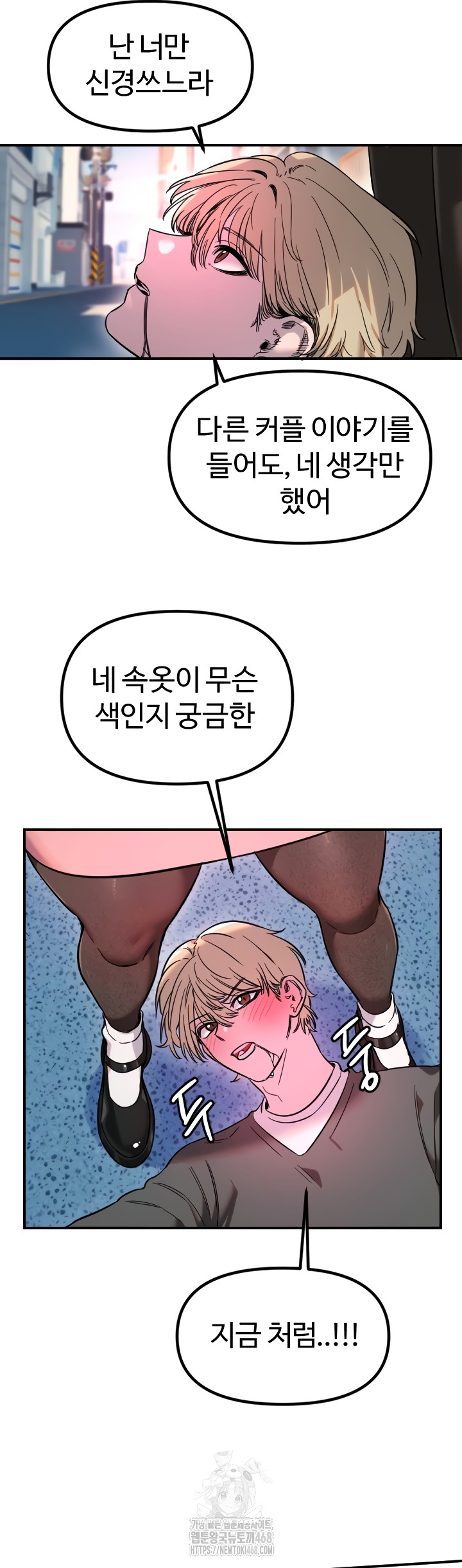 Manitto Raw - Chapter 55 Page 19