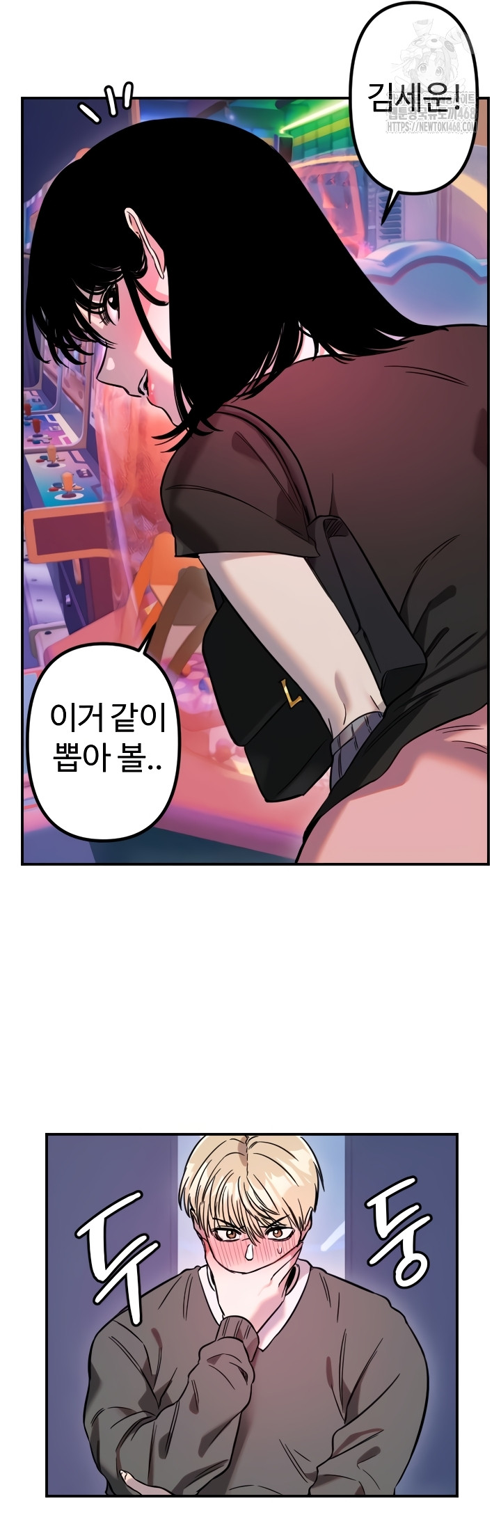 Manitto Raw - Chapter 55 Page 29