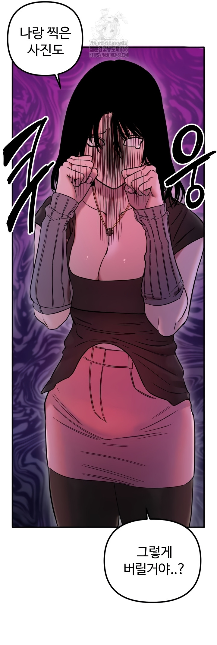 Manitto Raw - Chapter 56 Page 10