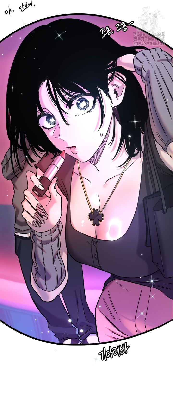 Manitto Raw - Chapter 56 Page 16